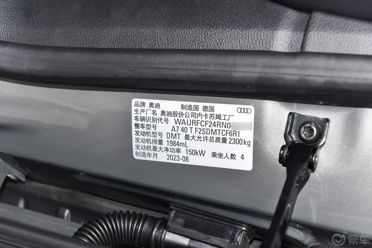 奥迪A740 TFSI 豪华型车辆信息铭牌