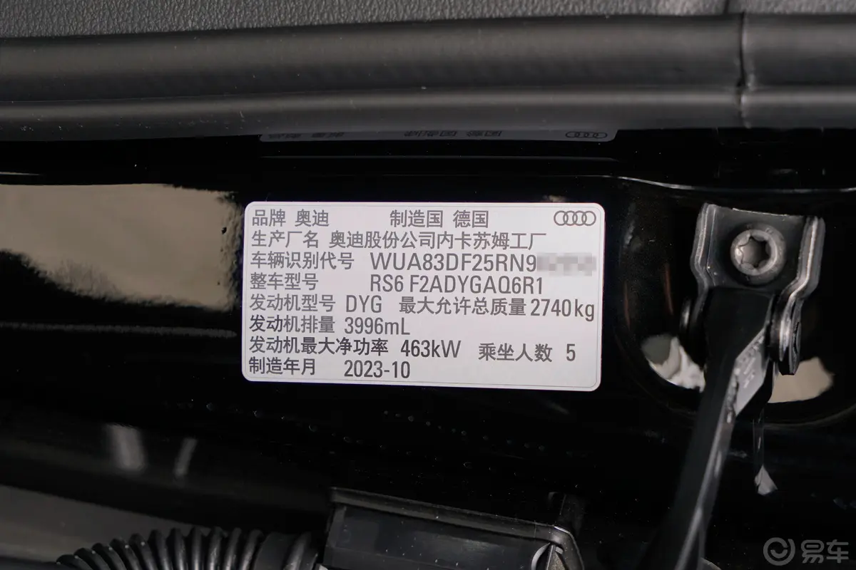 奥迪RS 64.0T Avant Performance车辆信息铭牌
