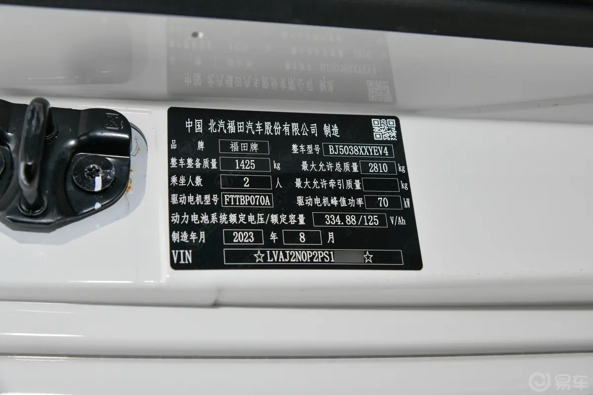 精灵智蓝E7 标准版 亿纬锂能41.86kWh车辆信息铭牌