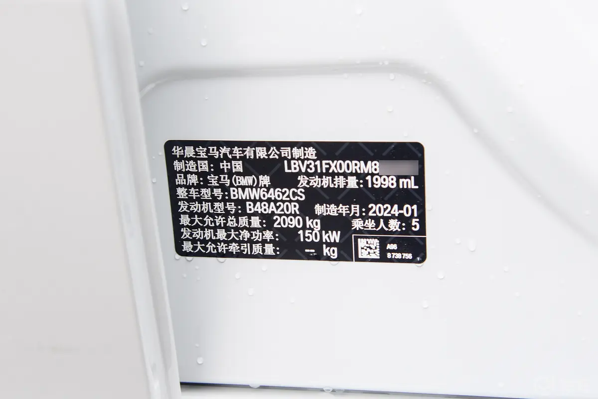 宝马X1sDrive25Li M运动套装车辆信息铭牌