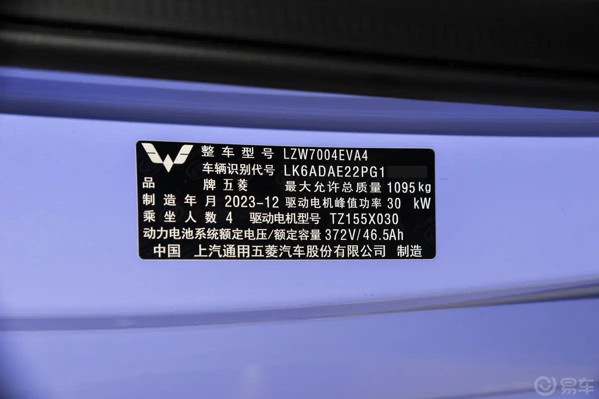 宏光MINIEV马卡龙 215km 磷酸铁锂车辆信息铭牌