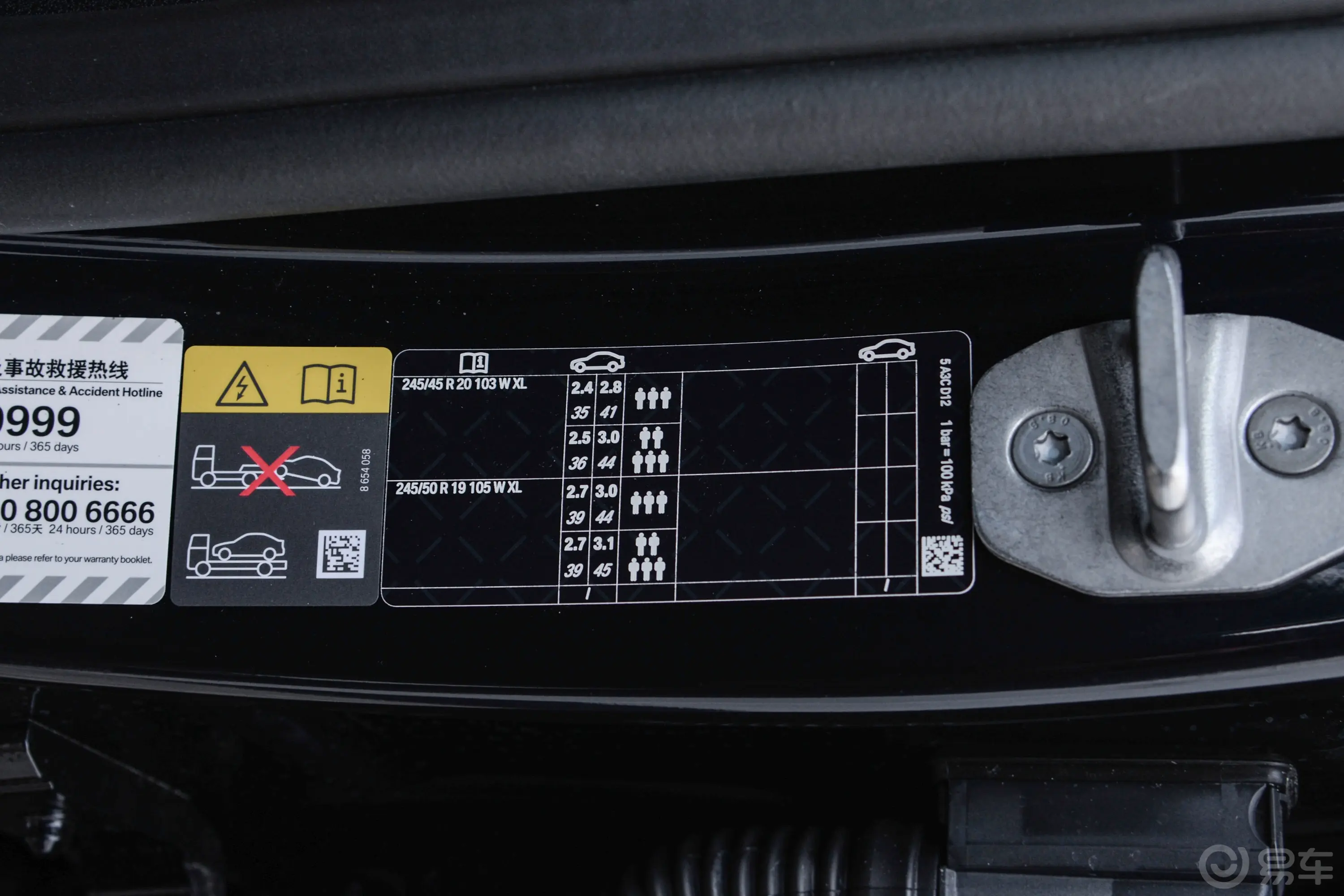 宝马iX3530km 创领型胎压信息铭牌
