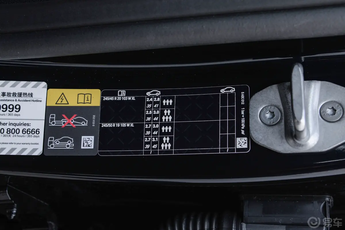 宝马iX3530km 创领型胎压信息铭牌
