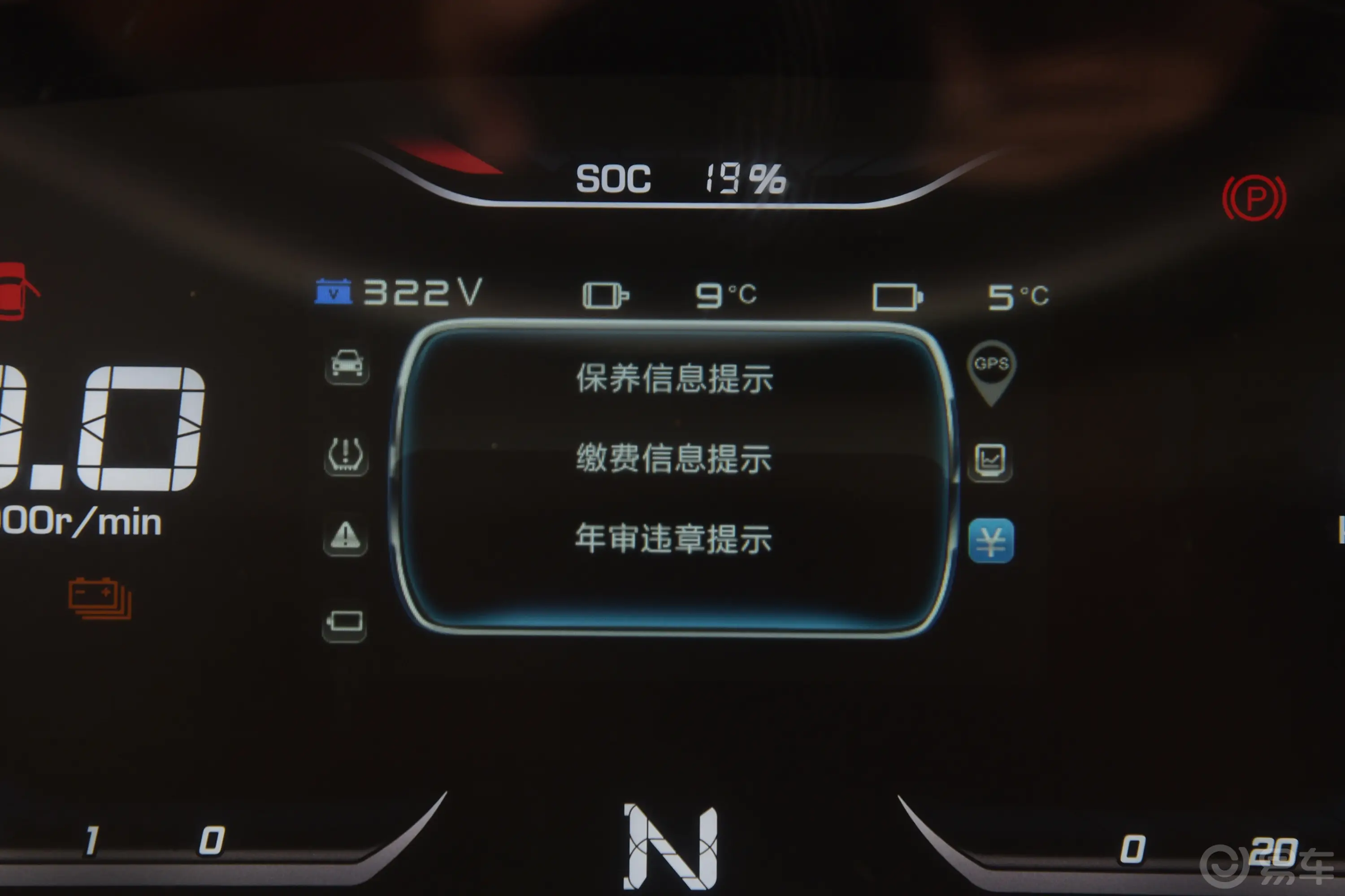 鑫源T50 EV280km 创业型地库版 厢货主驾驶位