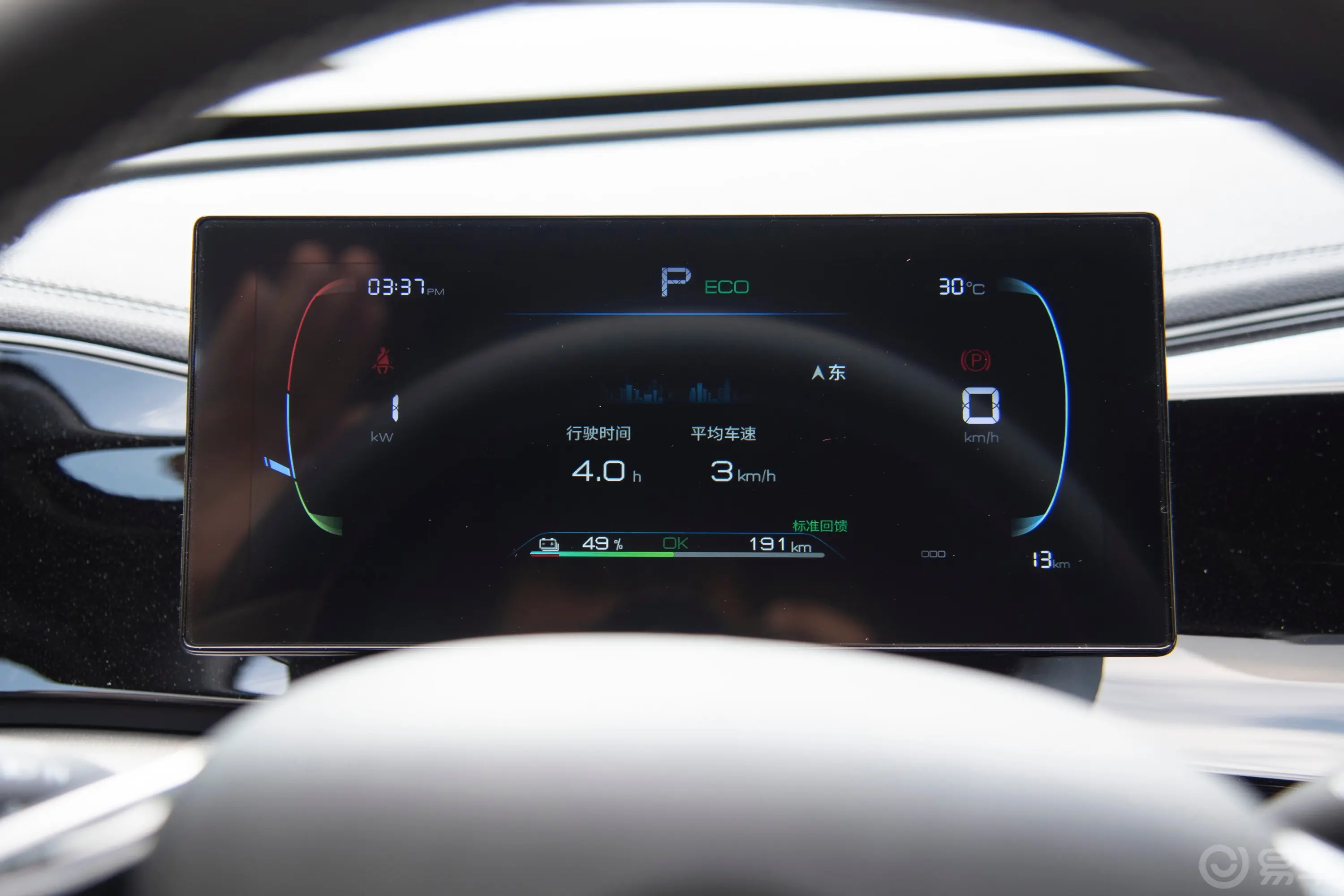 秦PLUS新能源EV 荣耀版 420km 领先型仪表盘