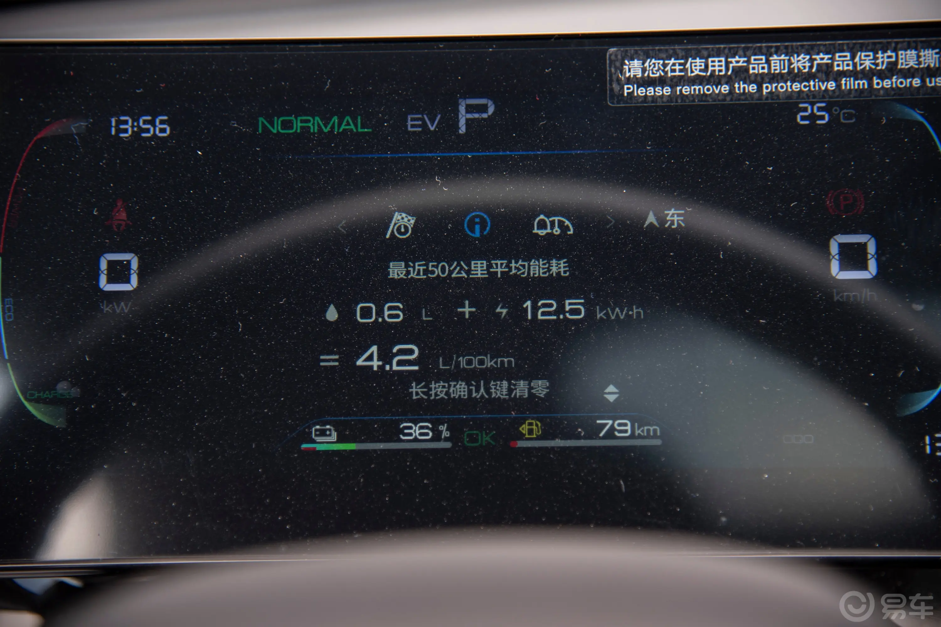 秦PLUS新能源DM-i 荣耀版 1.5L 55km 超越型主驾驶位