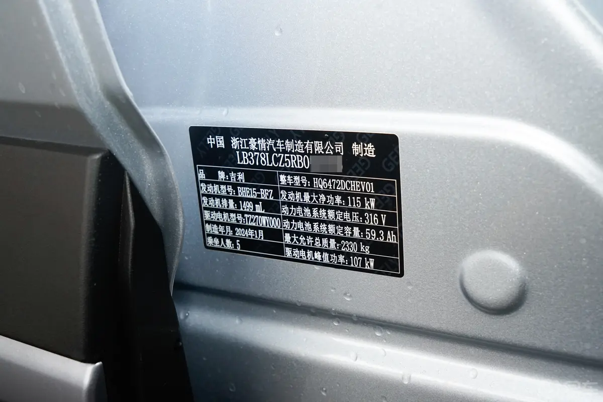 银河L71.5T 115km MAX车辆信息铭牌