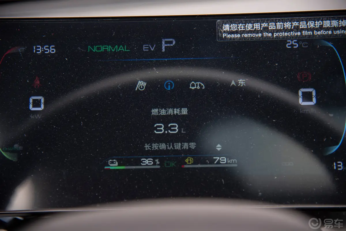 秦PLUS新能源DM-i 荣耀版 1.5L 55km 超越型主驾驶位