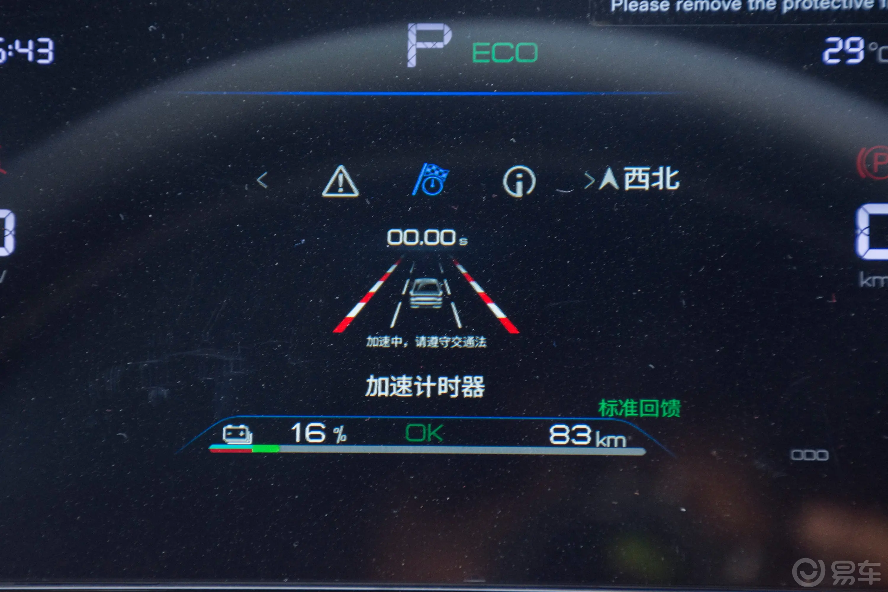 秦PLUS新能源EV 荣耀版 510km 领先型主驾驶位