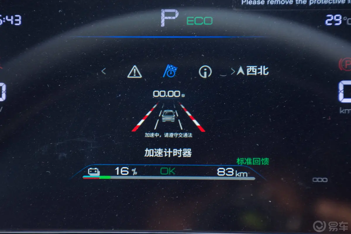 秦PLUS新能源EV 荣耀版 510km 领先型主驾驶位