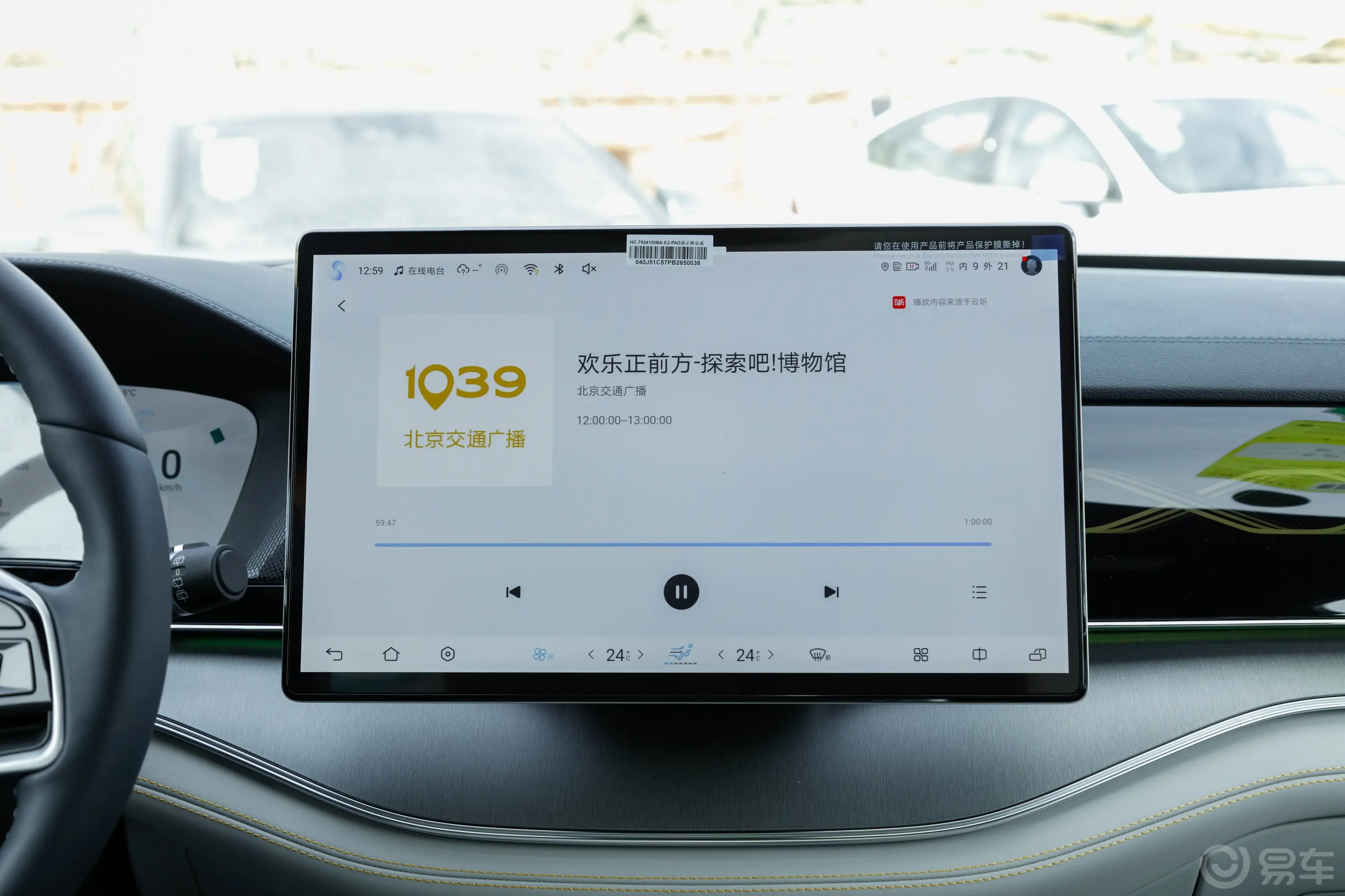 唐新能源EV 冠军版 730km 前驱尊享型 6座车机