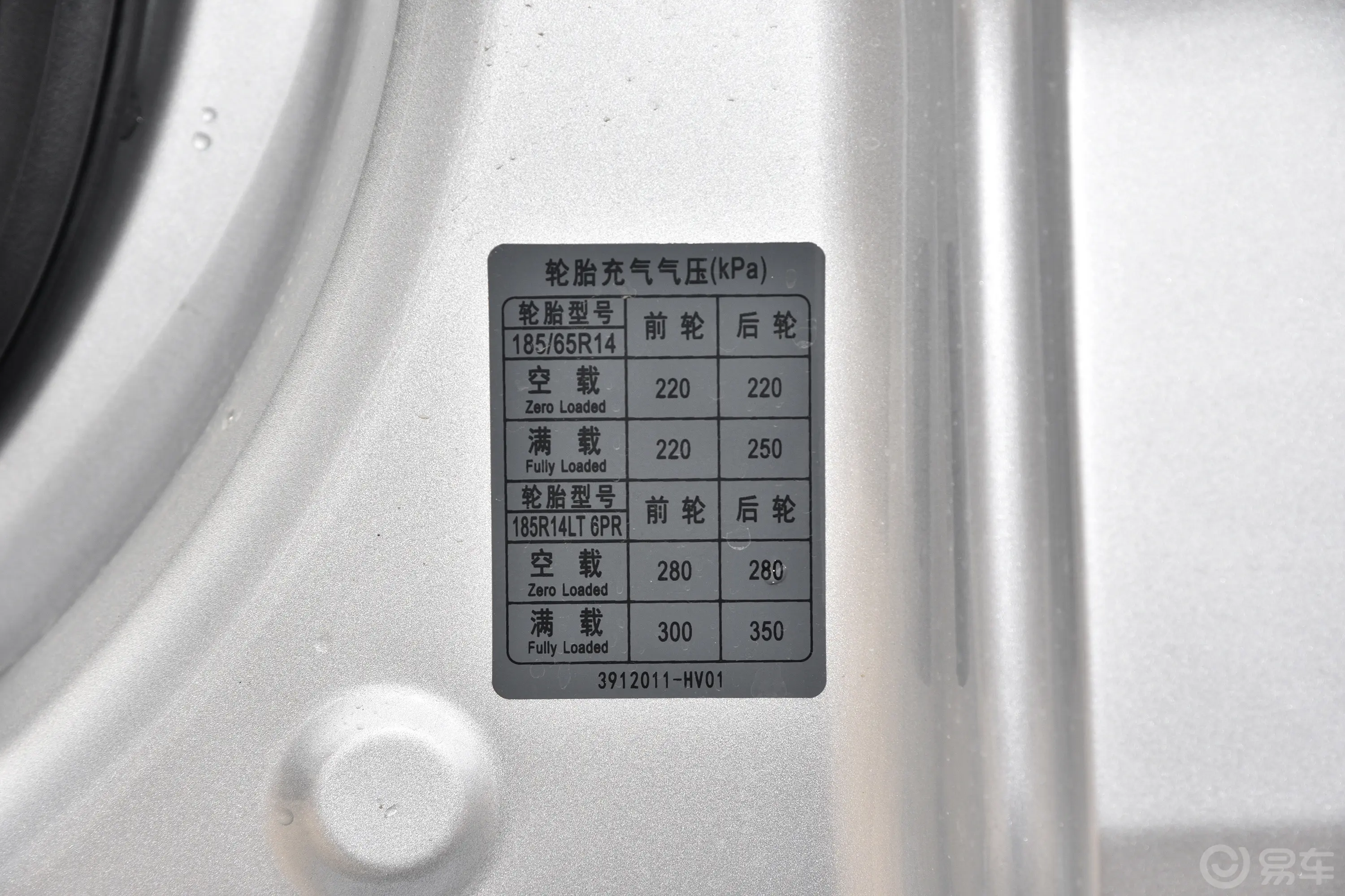 东风小康D711.6L 栏板车LV0 CNG胎压信息铭牌