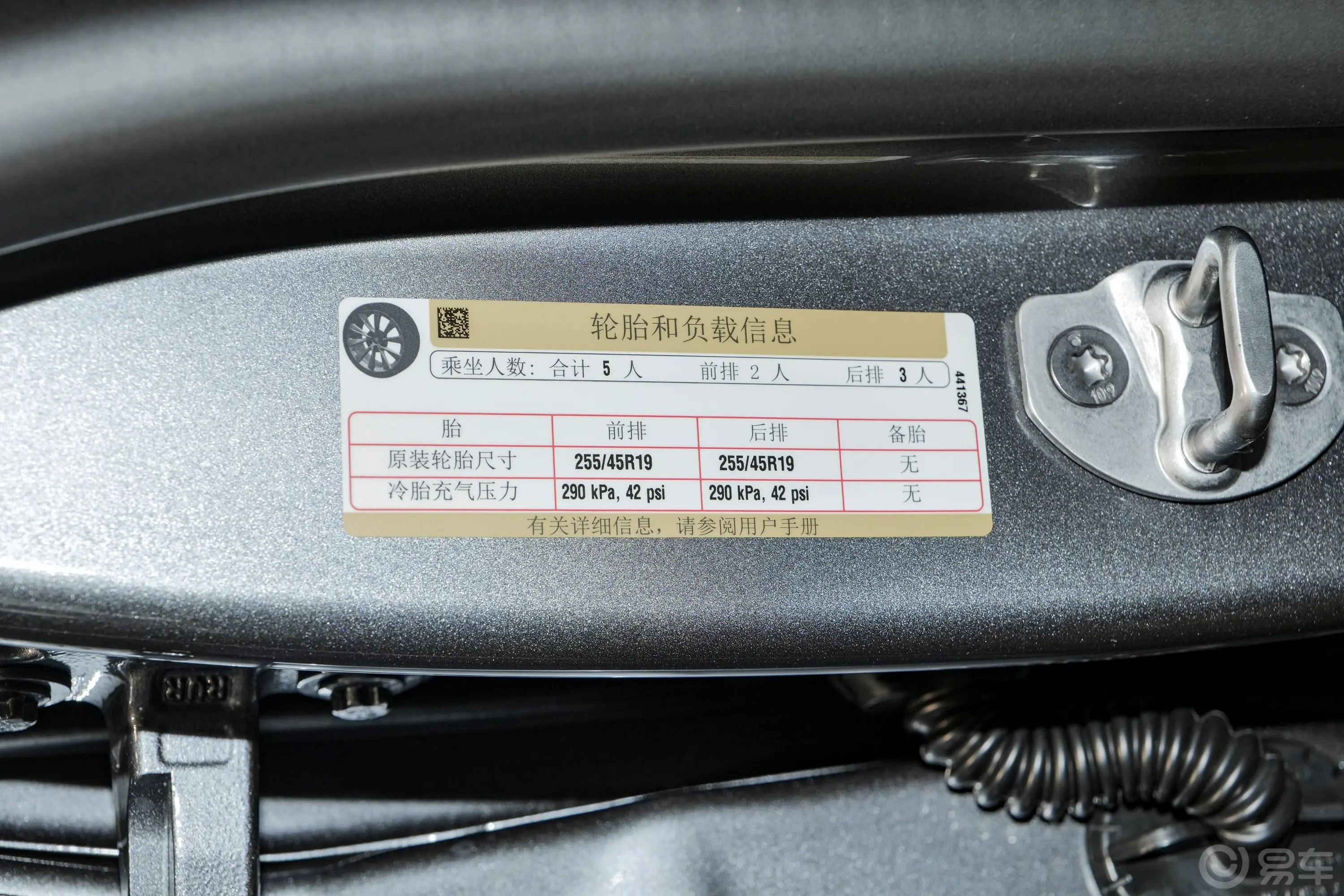 Model Y554km 后轮驱动版胎压信息铭牌