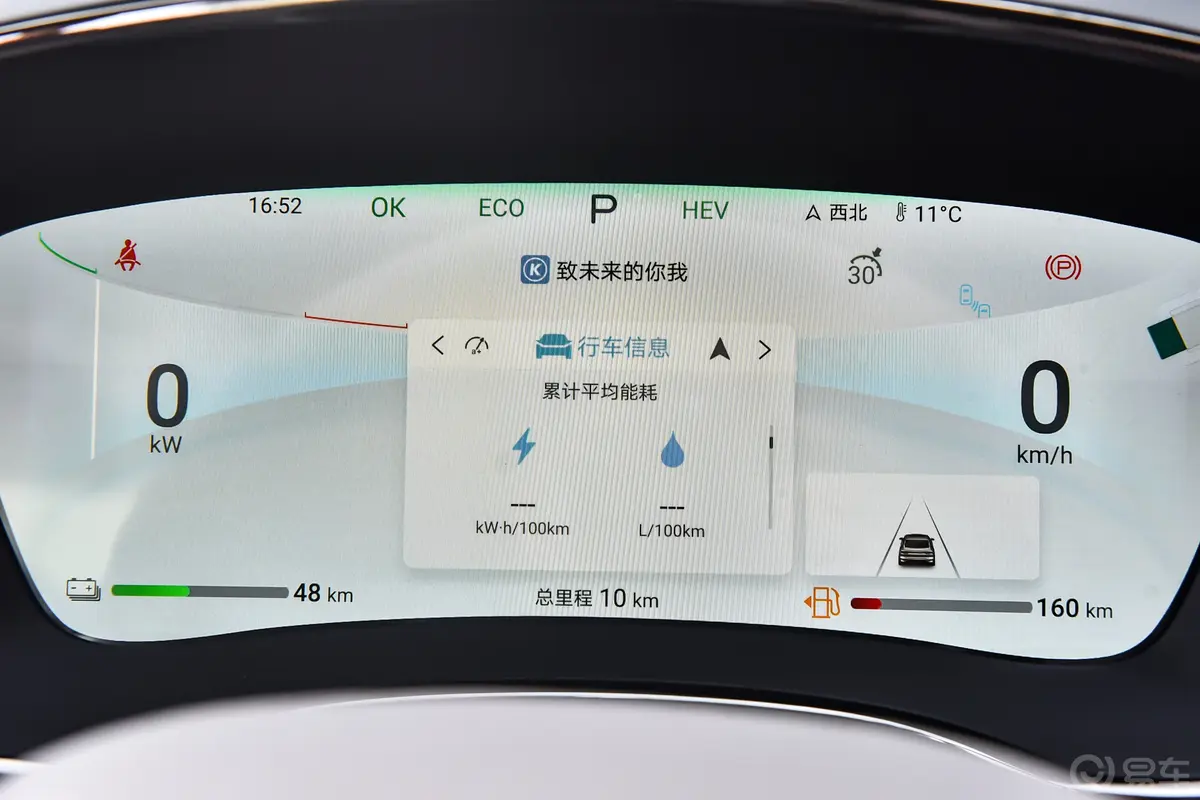汉DM-i 荣耀版 1.5T 121km 前驱尊享型主驾驶位