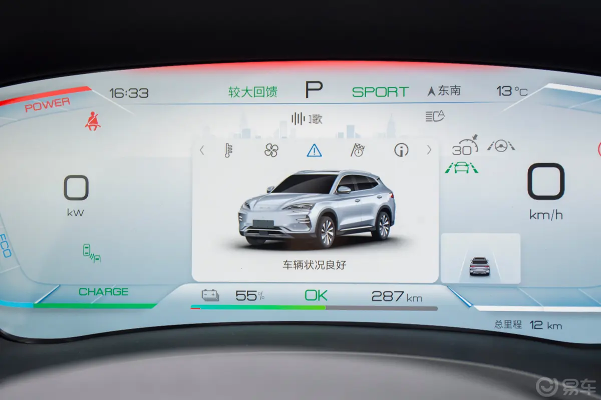 宋PLUS新能源EV 荣耀版 520km 旗舰型主驾驶位