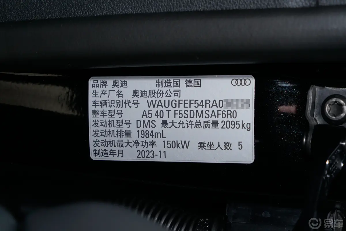 奥迪A5Sportback 40 TFSI 时尚动感型车辆信息铭牌