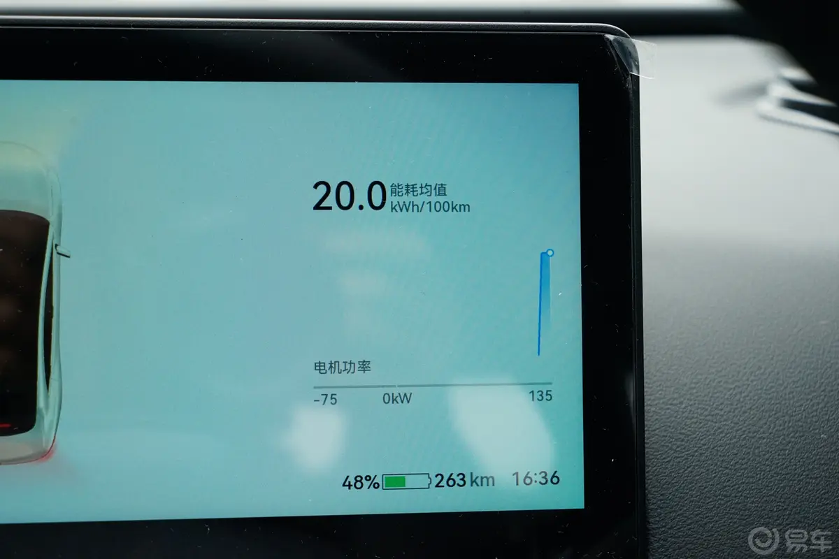 合创A06550km 550 PLUS版主驾驶位