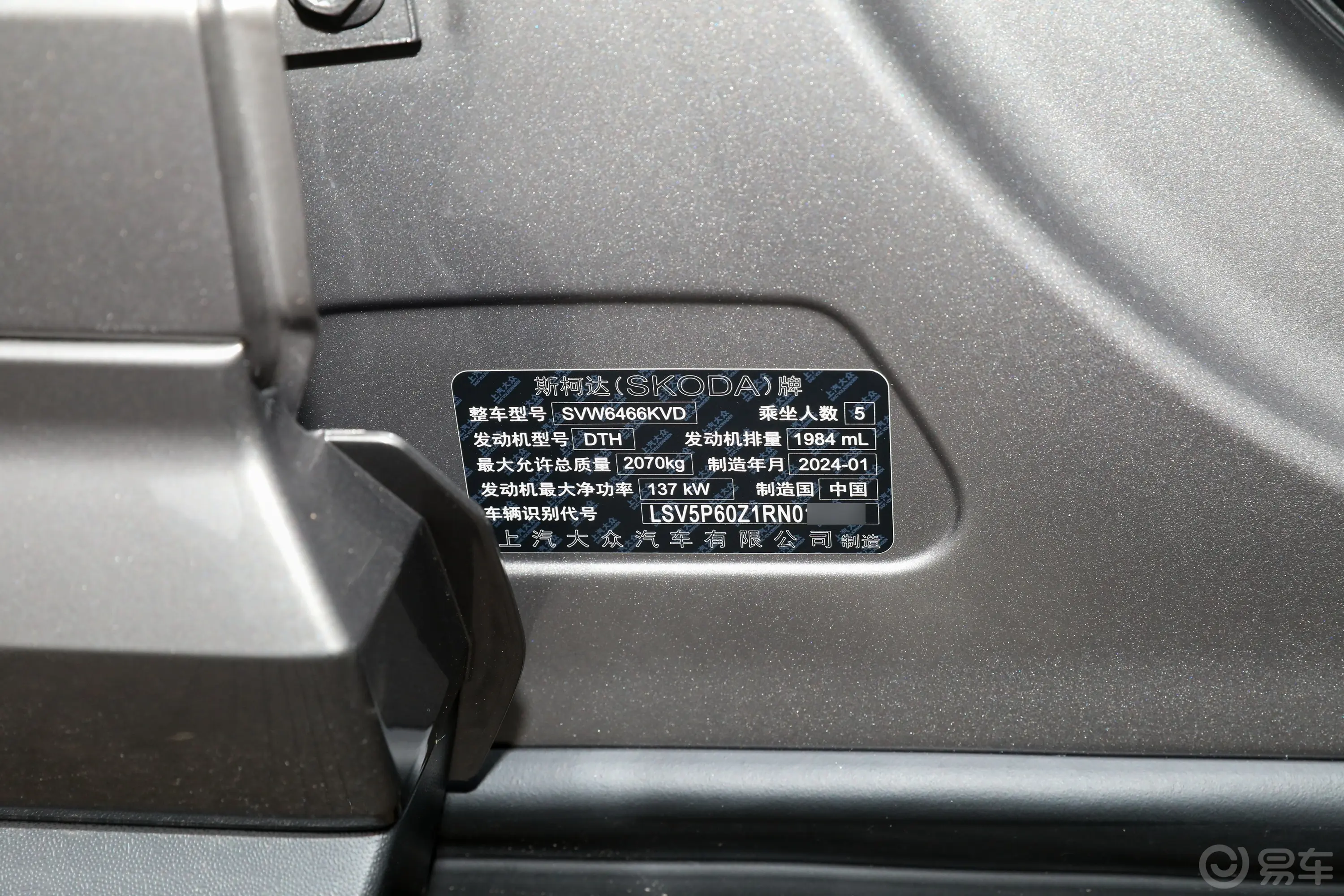 柯迪亚克GTTSI330 两驱奢享版车辆信息铭牌