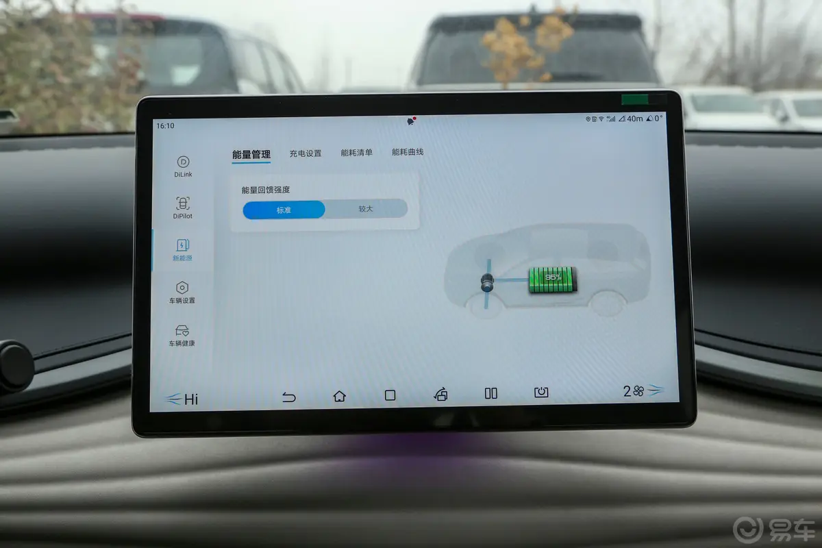 元PLUS荣耀版 430km 超越型车机