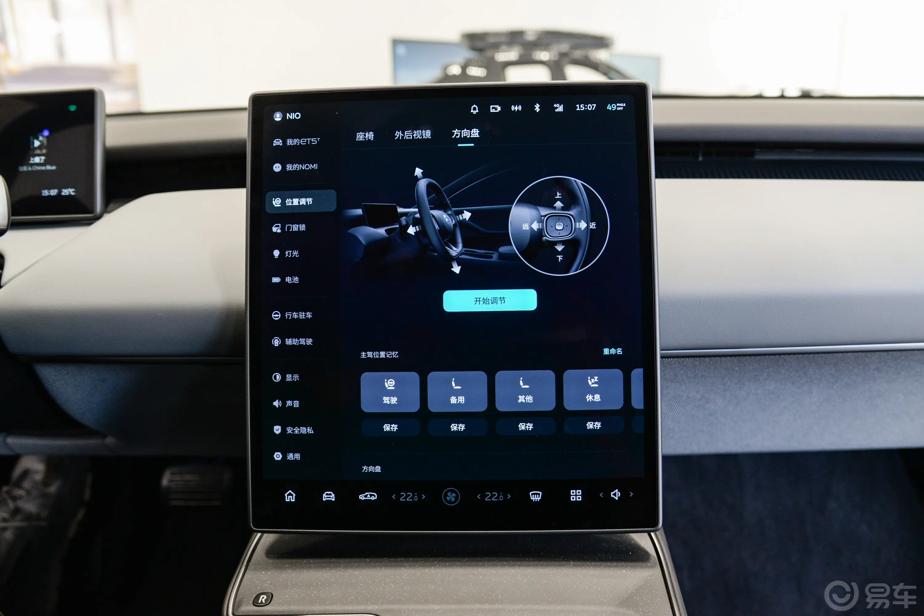 蔚来ET5T530km 75kWh方向盘调节