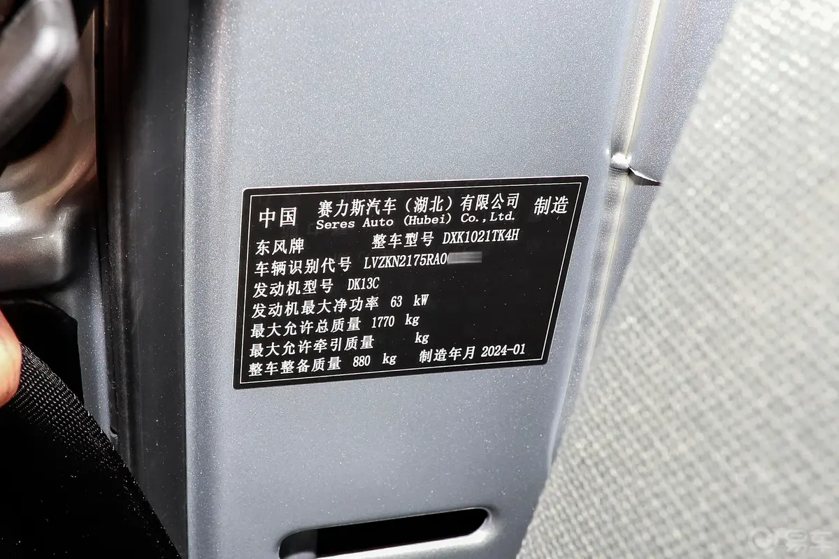 东风小康K011.3L 基本型车辆信息铭牌