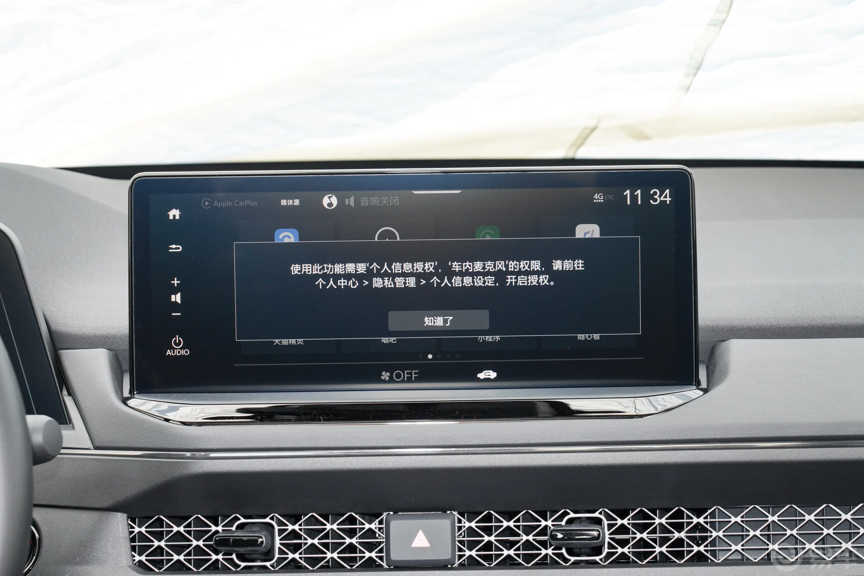 雅阁 e:PHEV2.0L 82km 智享版车机