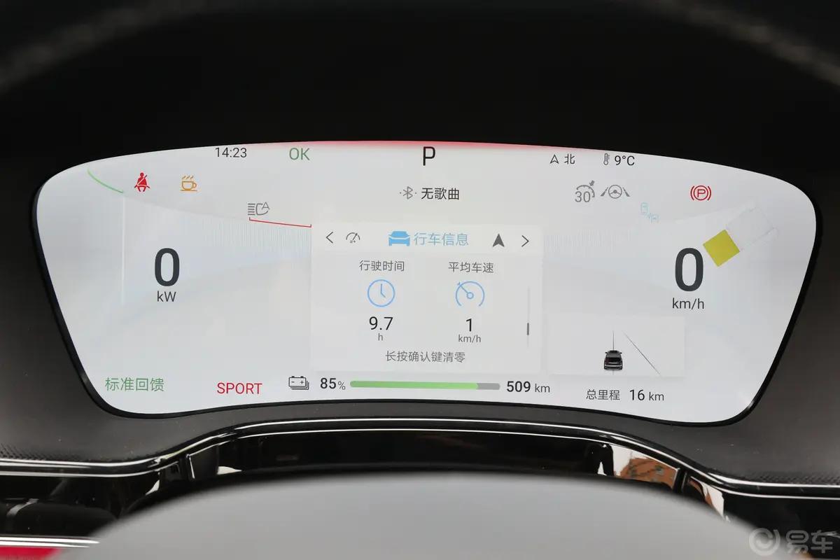 唐新能源EV 冠军版 600km 前驱尊享型 6座主驾驶位