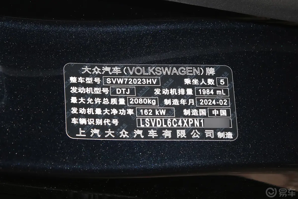 帕萨特出众款 380TSI 龙耀版车辆信息铭牌