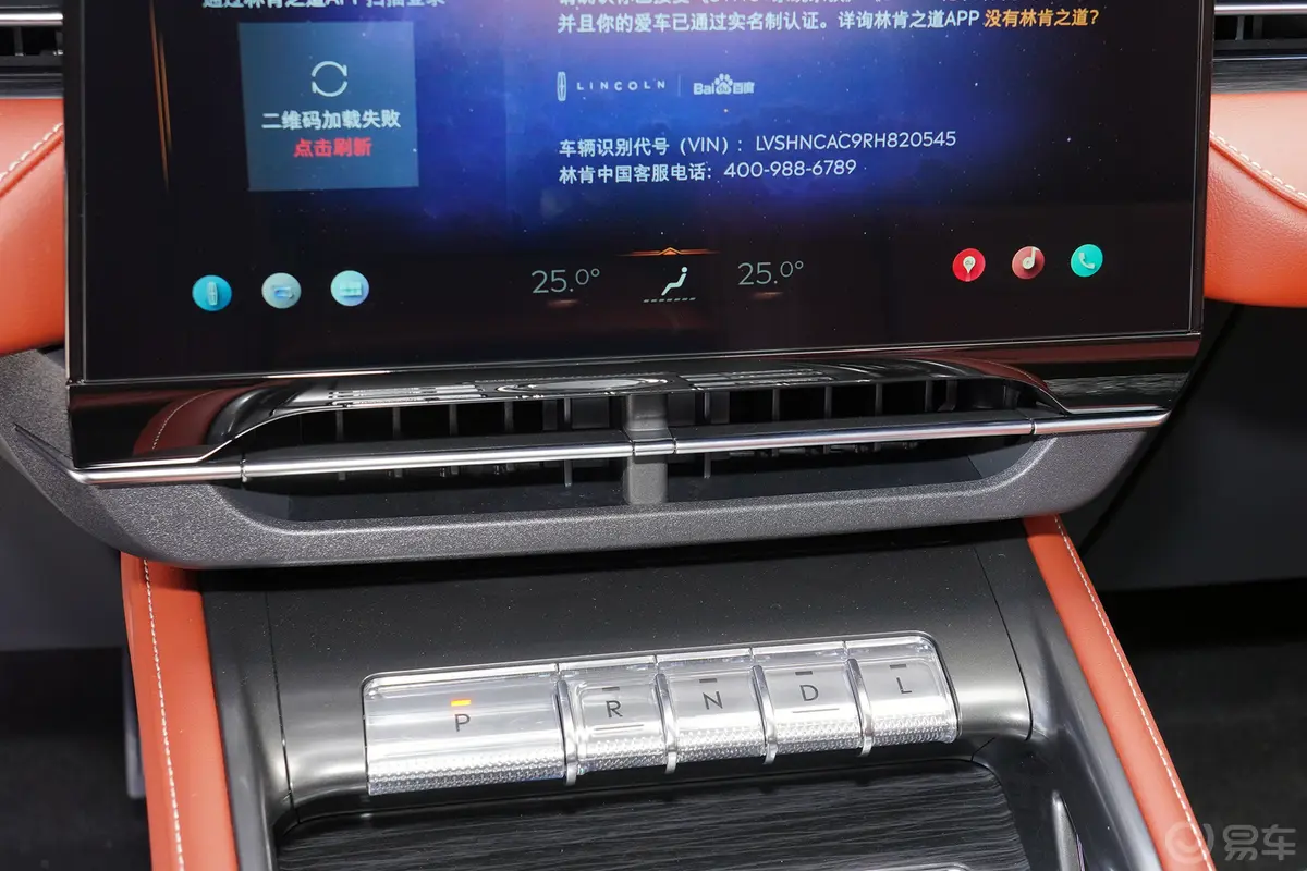 航海家2.0T 四驱尊逸版中控