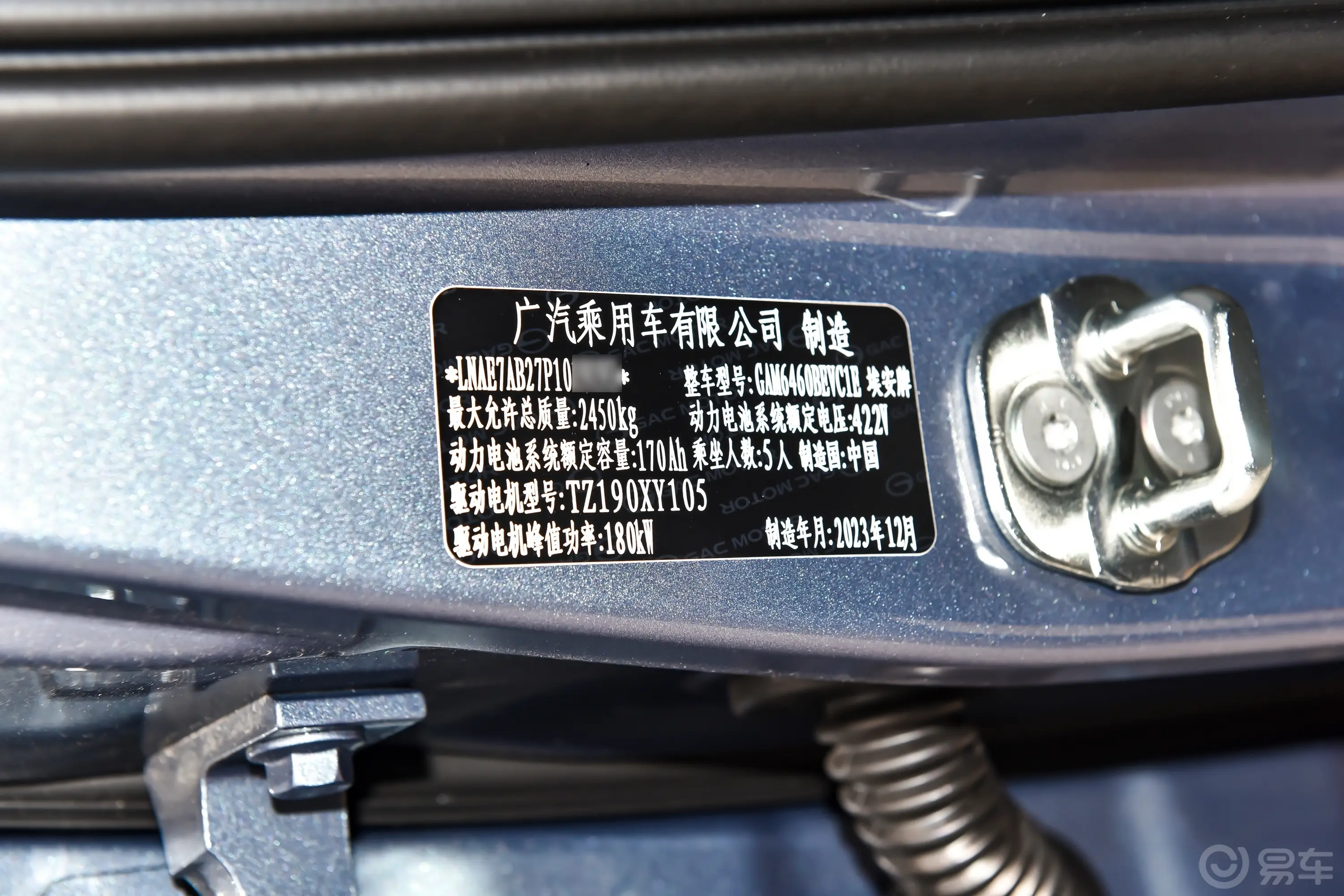 AION VPlus 500km 70 星耀版 三元锂车辆信息铭牌
