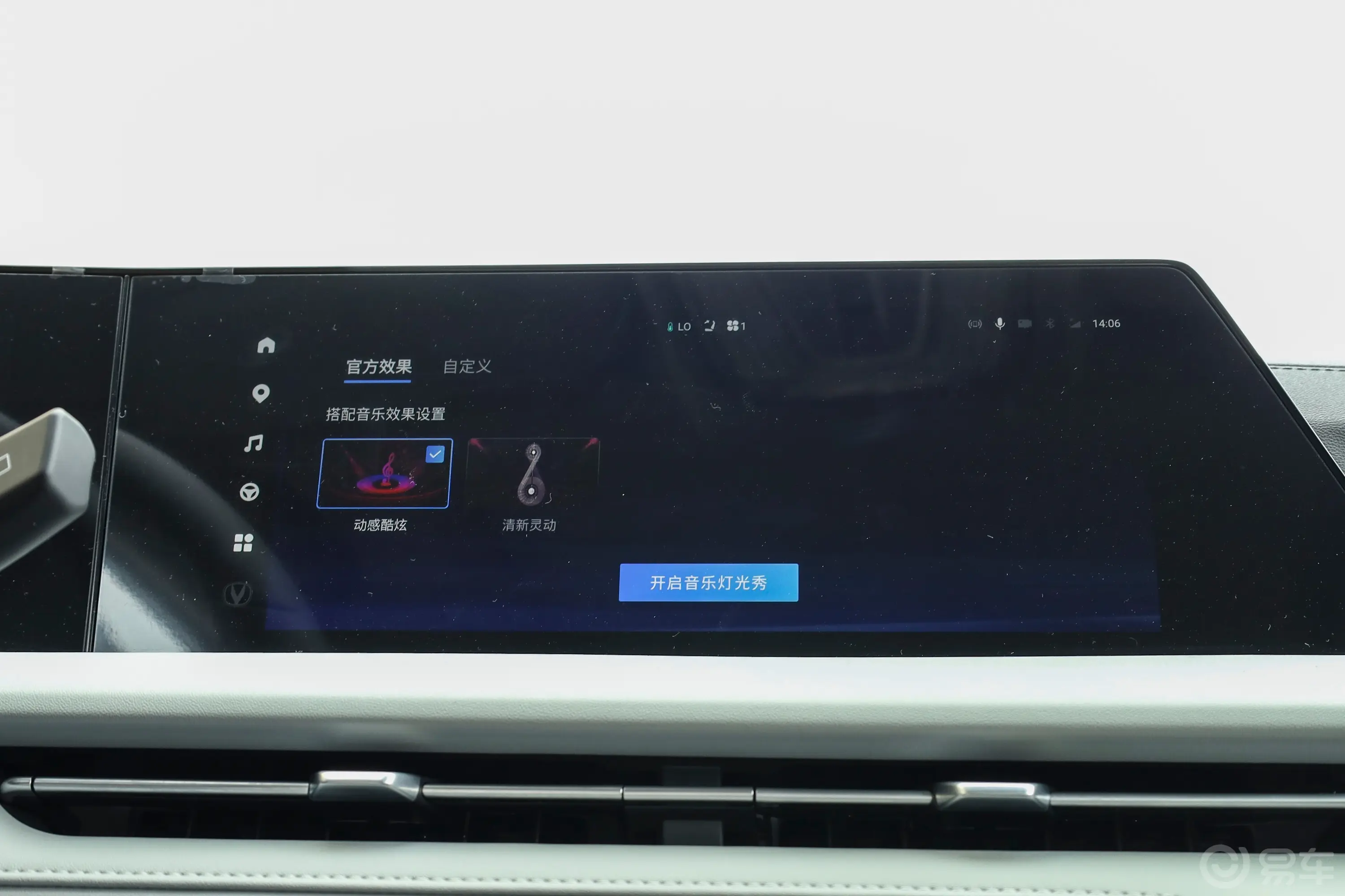 长安CS75PLUS第三代 冠军版 1.5T 智驾劲航型车机