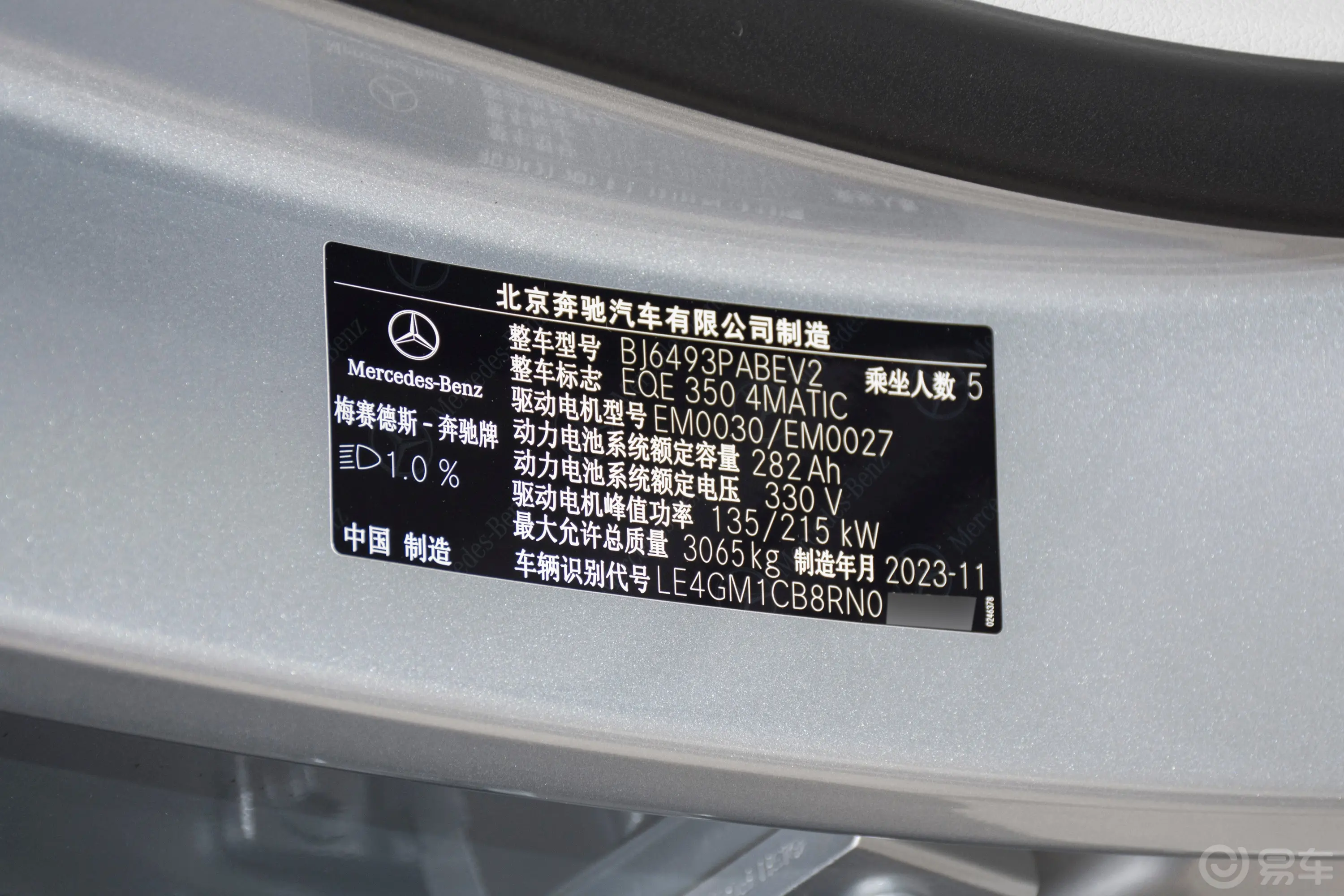 奔驰EQE SUV350 4MATIC 豪华版车辆信息铭牌