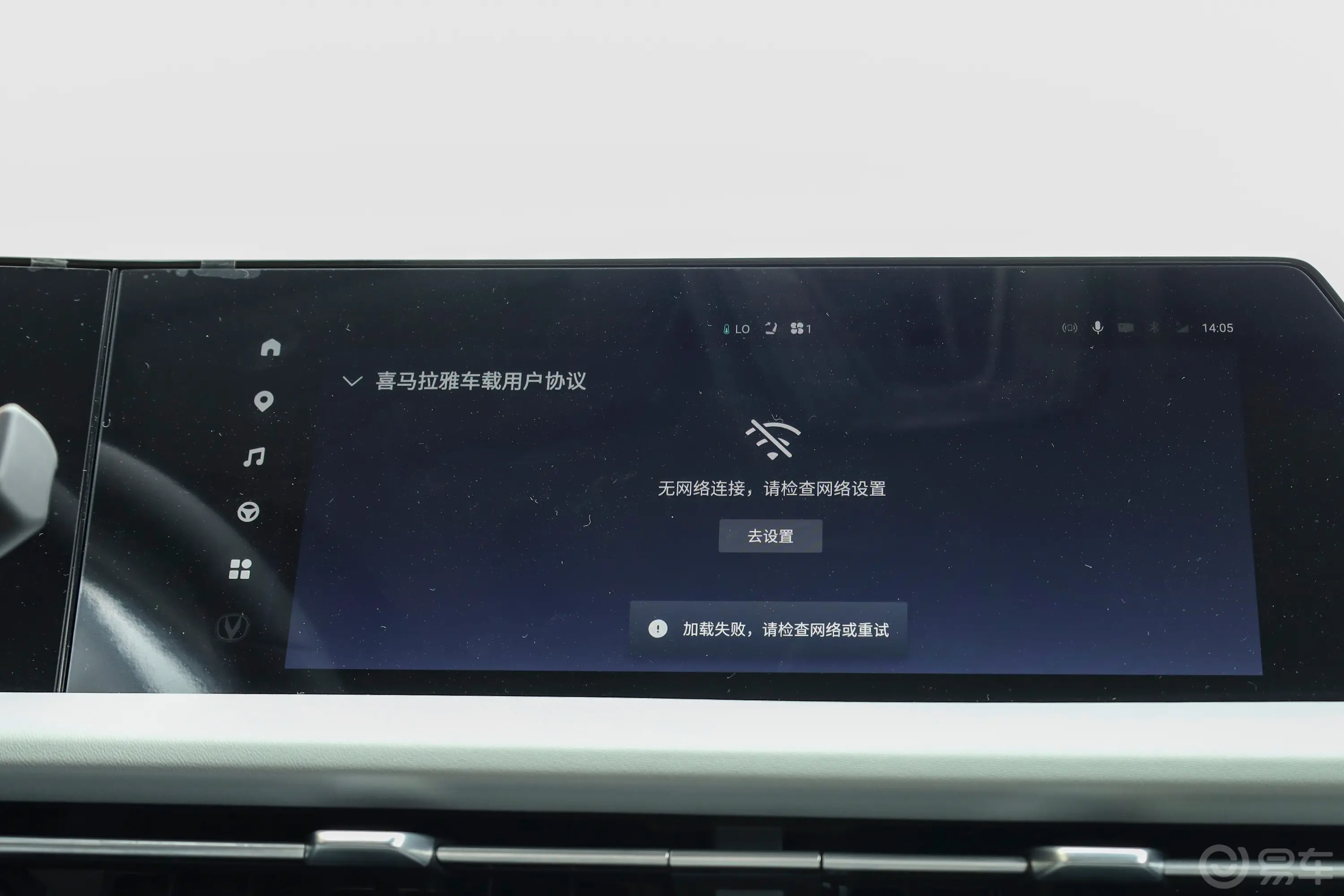 长安CS75PLUS第三代 冠军版 1.5T 智驾劲航型车机