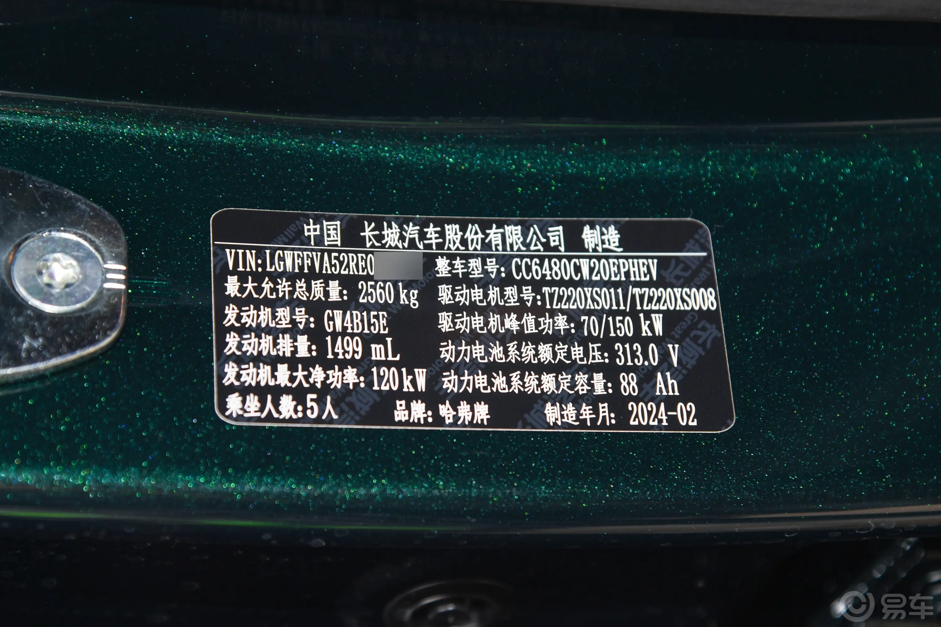 哈弗猛龙PHEV1.5T 145km 探索版车辆信息铭牌