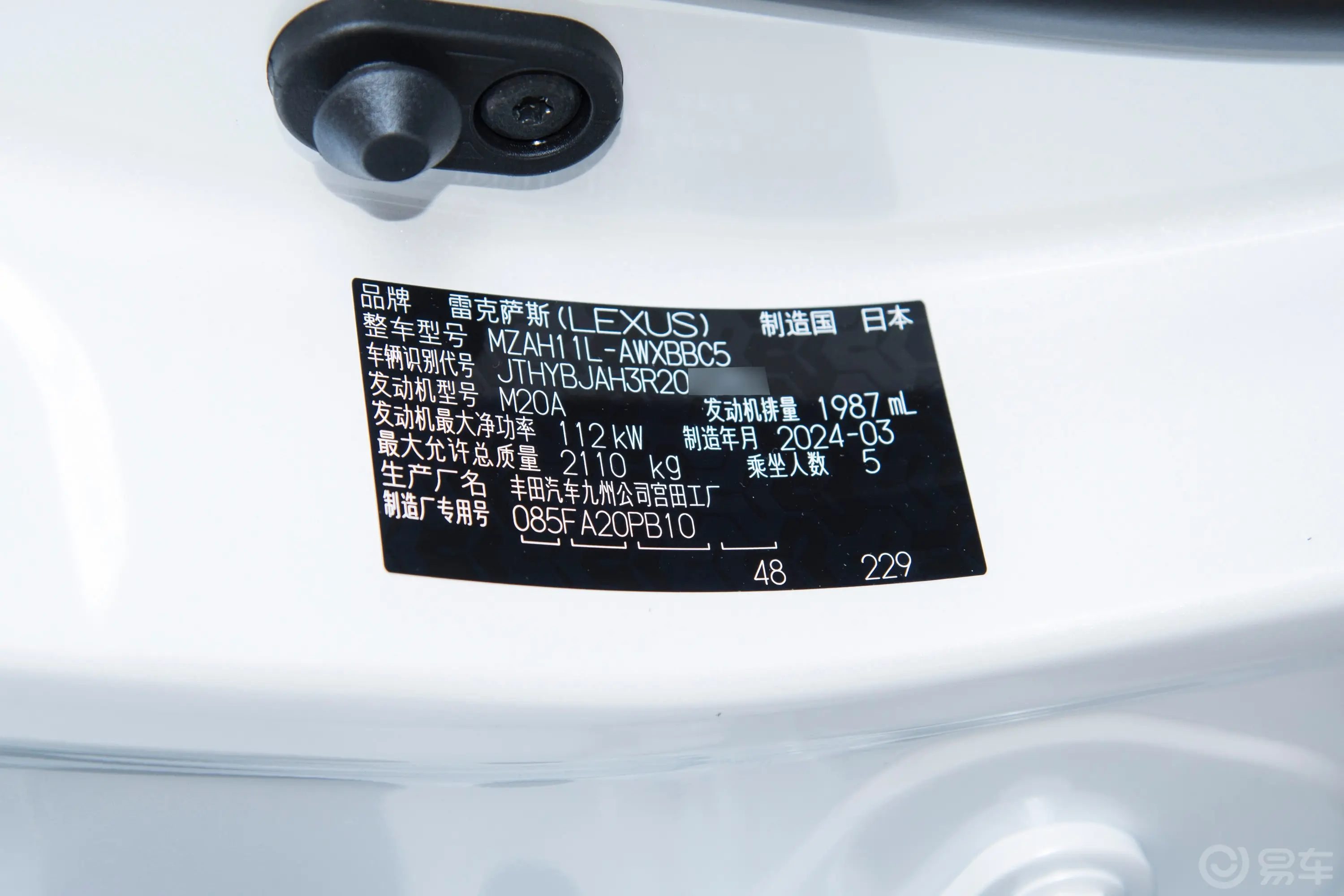 雷克萨斯UX300h 探寻版车辆信息铭牌