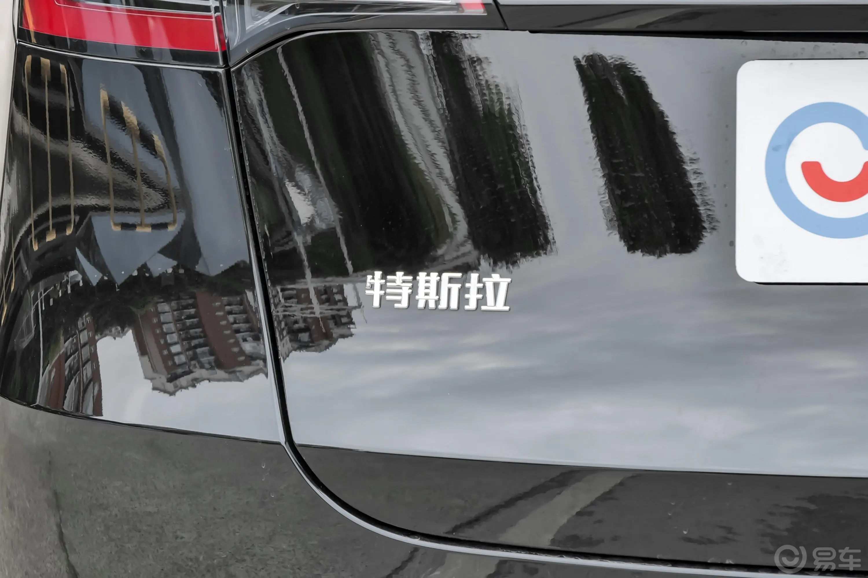 Model Y554km 后轮驱动版外观细节