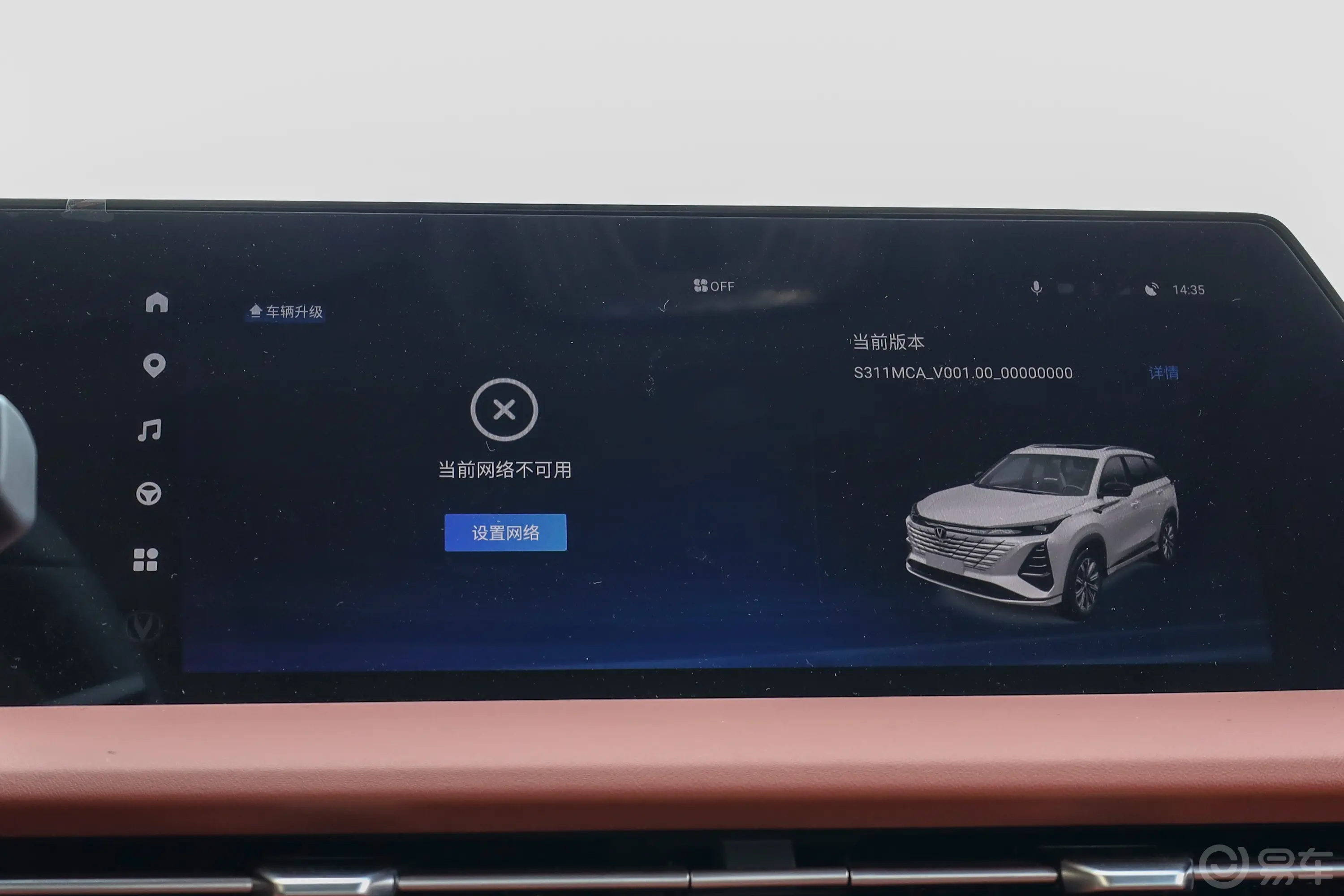 长安CS75PLUS第三代 冠军版 1.5T 智驾劲领型车机