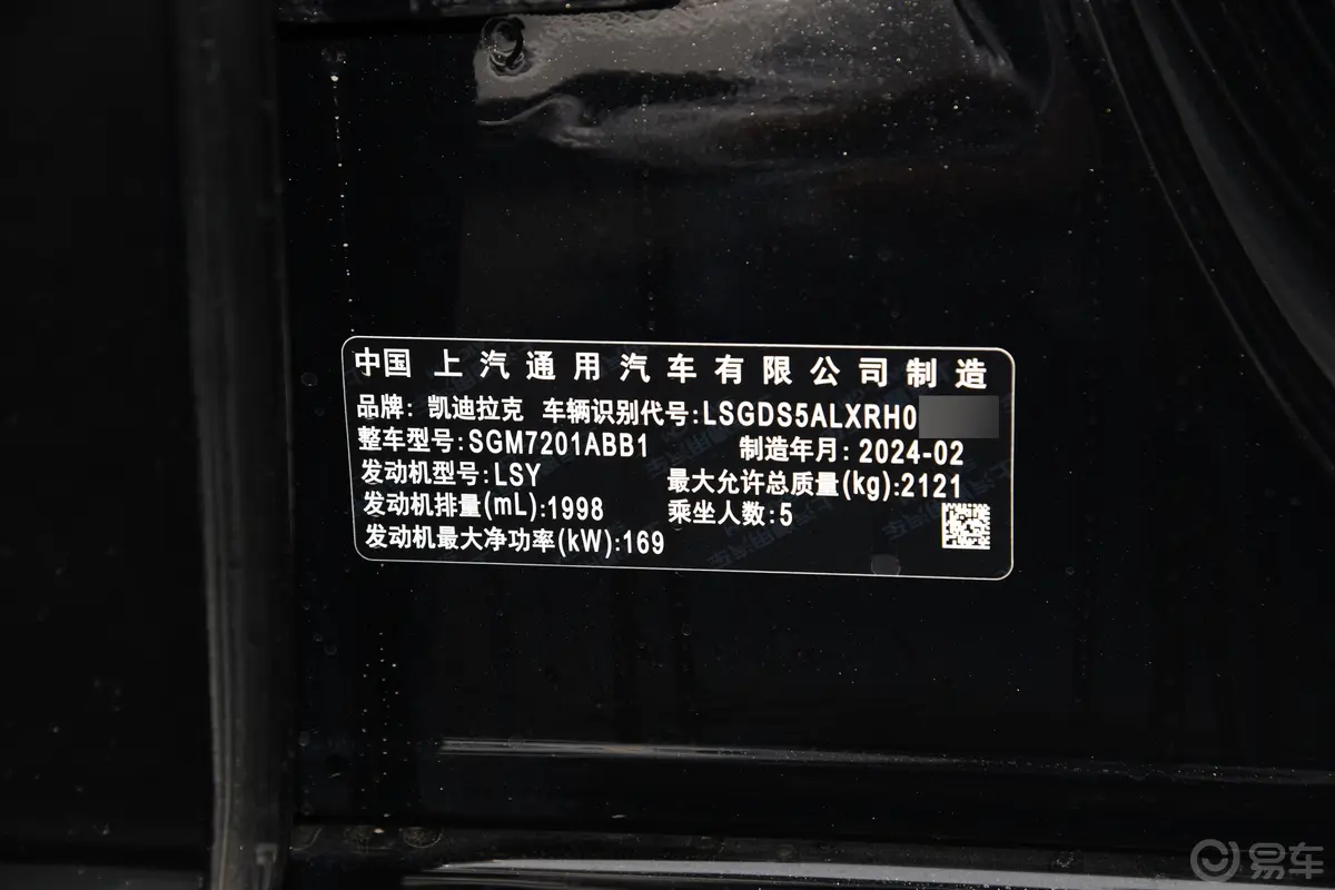 凯迪拉克CT528T 尊贵型车辆信息铭牌
