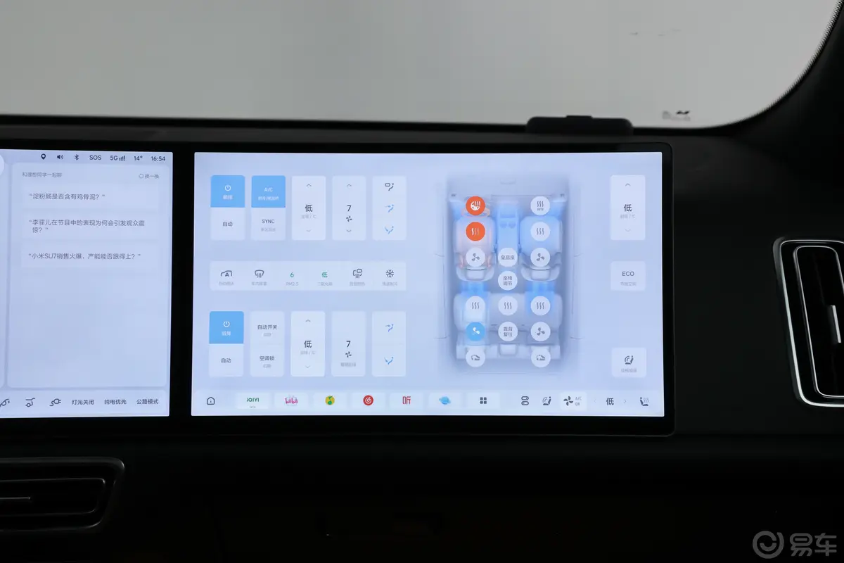 理想L7L7 Pro副驾驶位