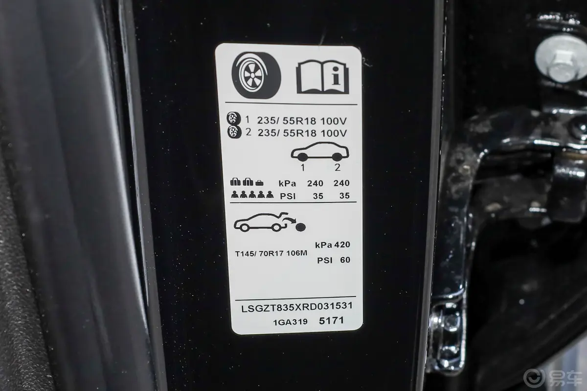 昂科威昂科威S 25T 两驱炫黑风尚版胎压信息铭牌