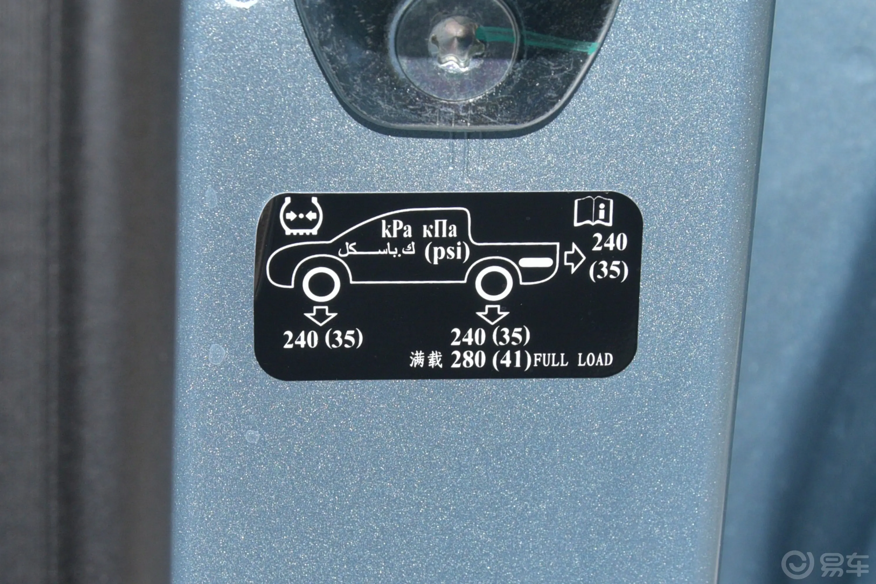 金刚炮2.0T 自动四驱长箱精英型(6AT) 柴油胎压信息铭牌