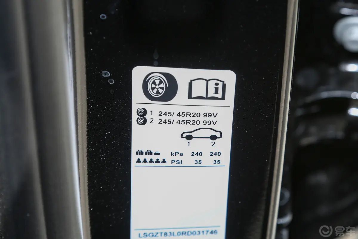 昂科威昂科威S 28T 两驱炫黑尊尚版胎压信息铭牌
