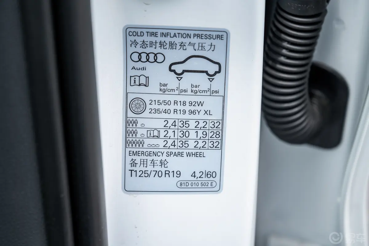 奥迪Q2L35 TFSI 时尚致雅型胎压信息铭牌