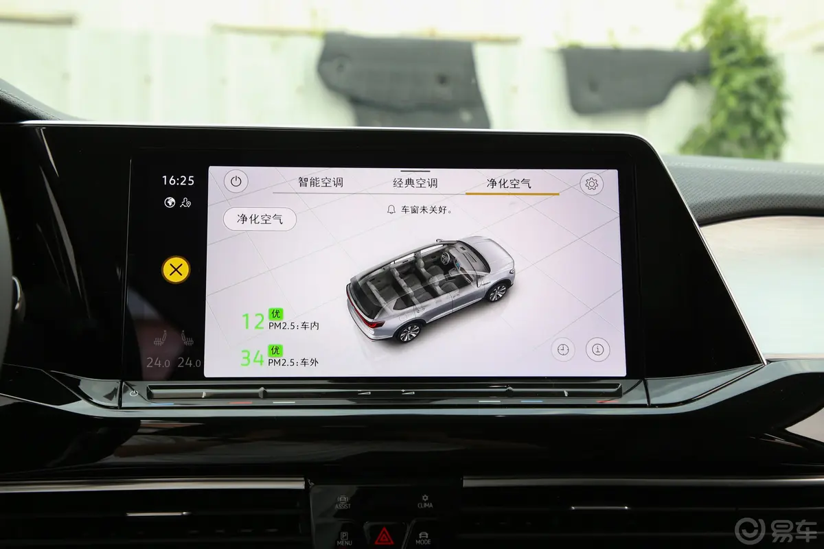 揽境改款 380TSI 四驱豪华佳境版Pro 7座车机