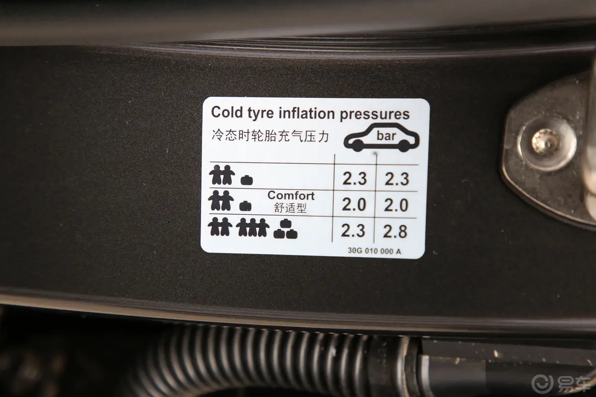 揽境改款 380TSI 四驱豪华佳境版Pro 7座胎压信息铭牌