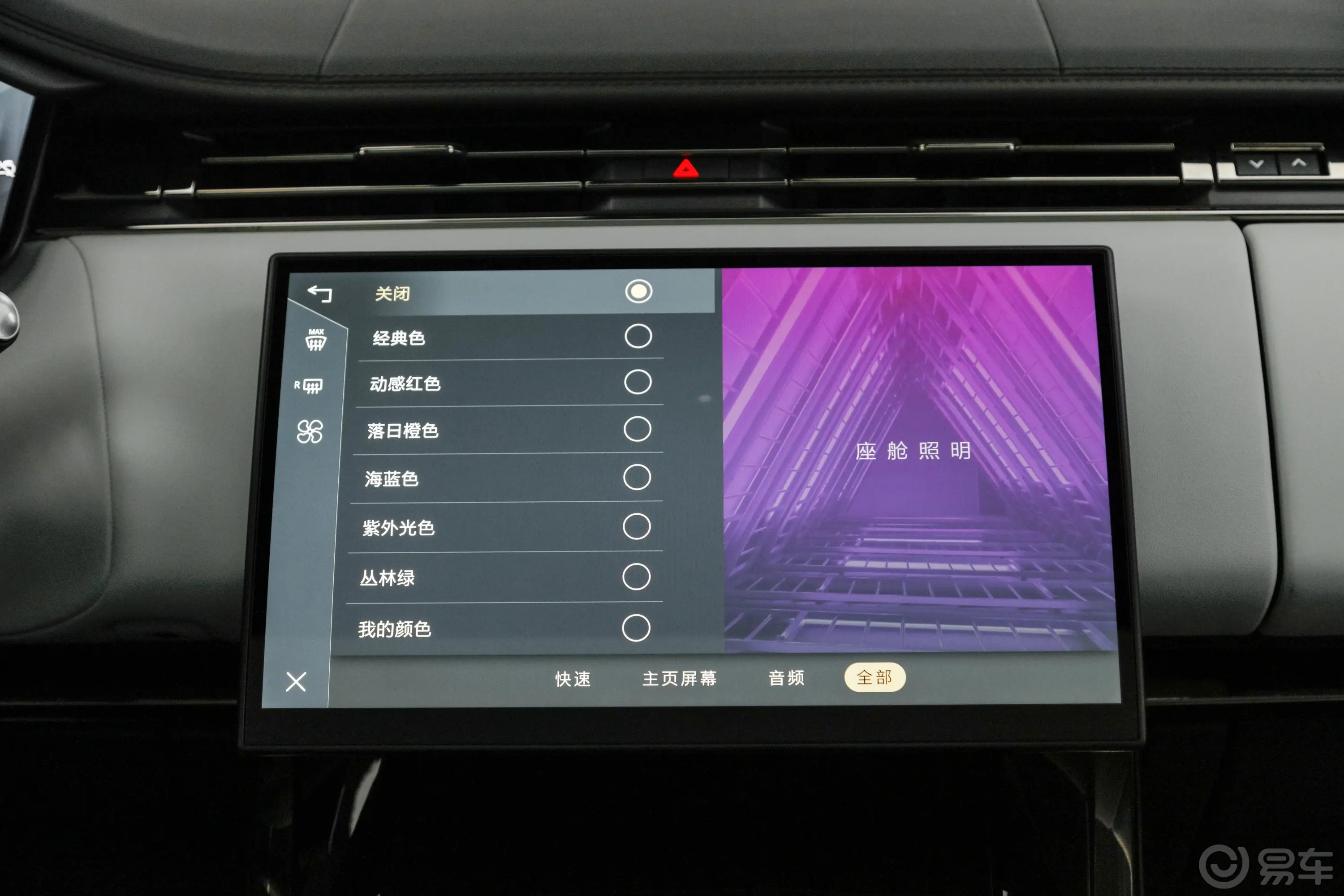 揽胜运动版4.4T SV Edition One车机