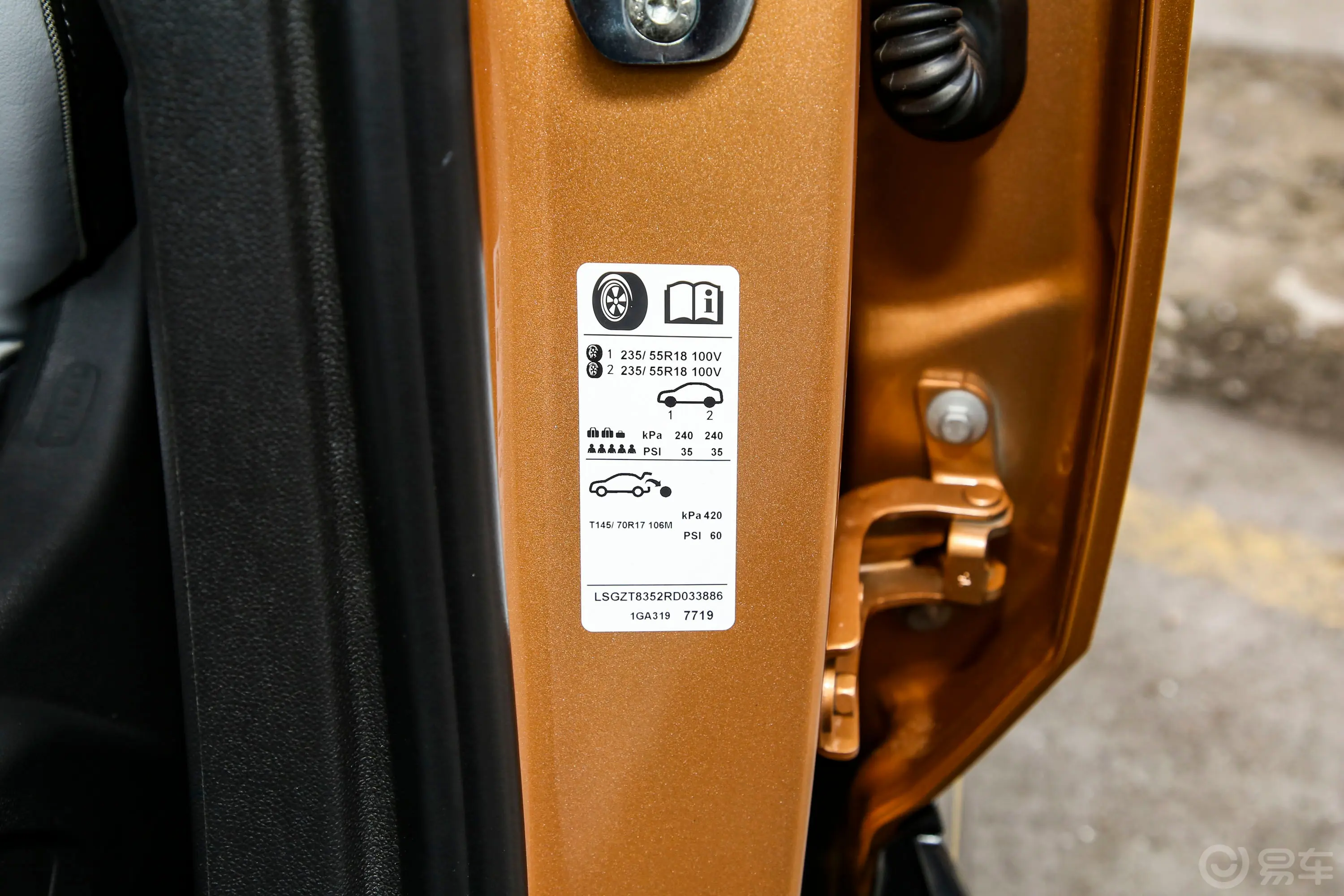 昂科威昂科威S 25T 两驱炫黑风尚版胎压信息铭牌