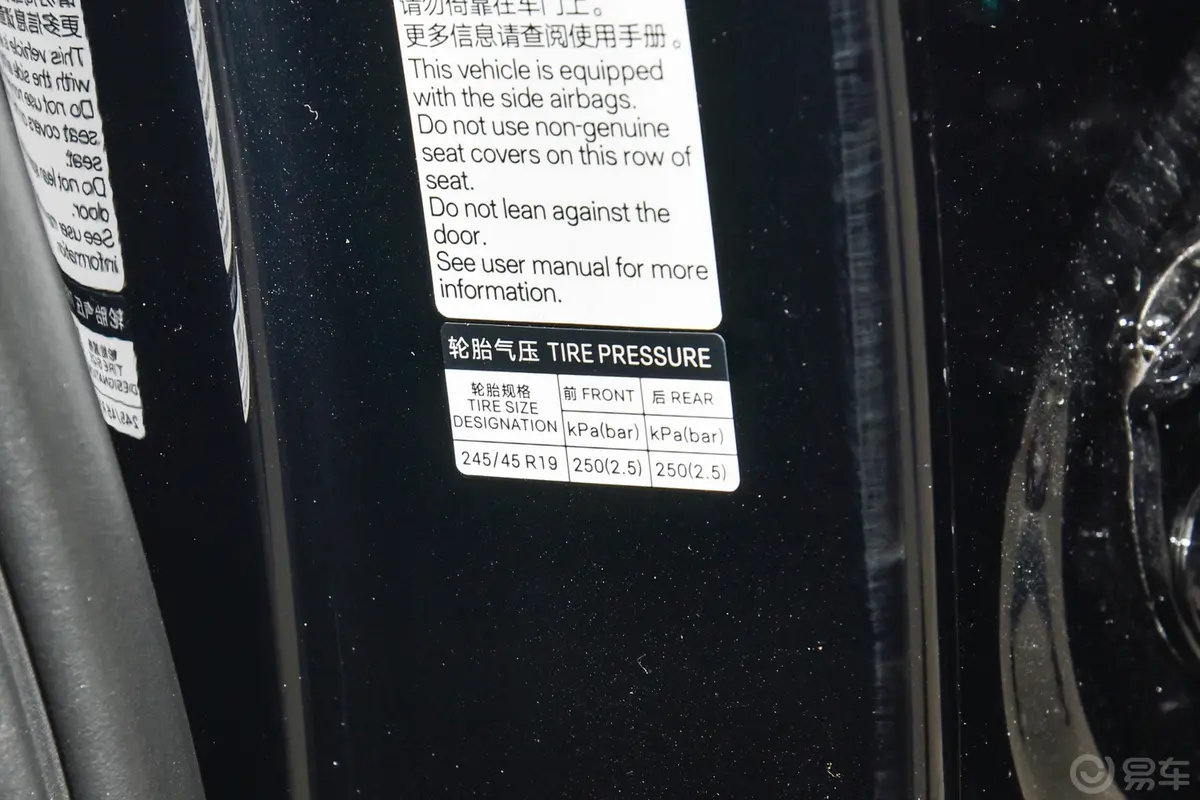 汉EV 荣耀版 610km 四驱天神之眼智驾型胎压信息铭牌