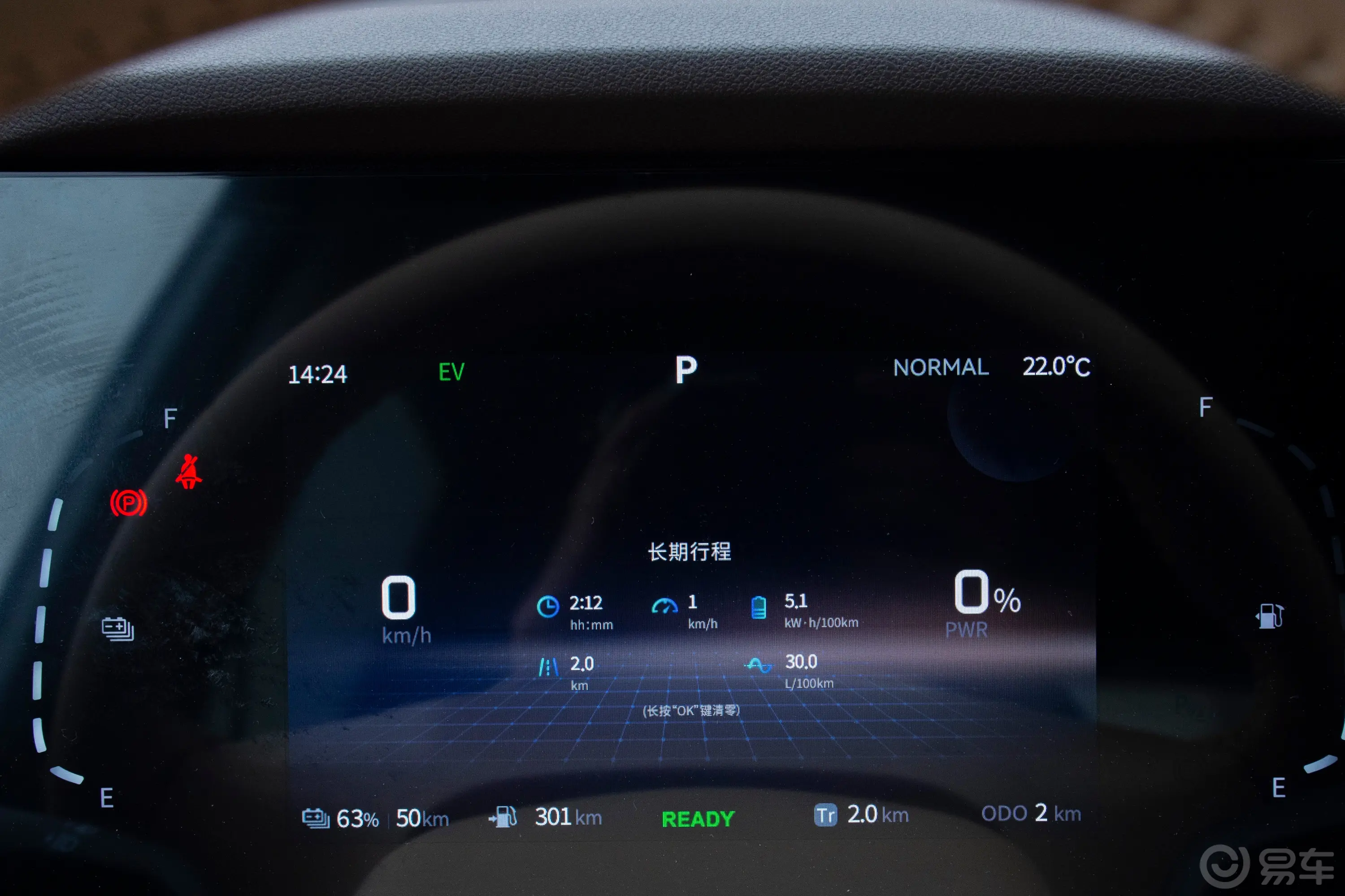 蓝电E5荣耀版 1.5L 100km 臻享型 7座主驾驶位
