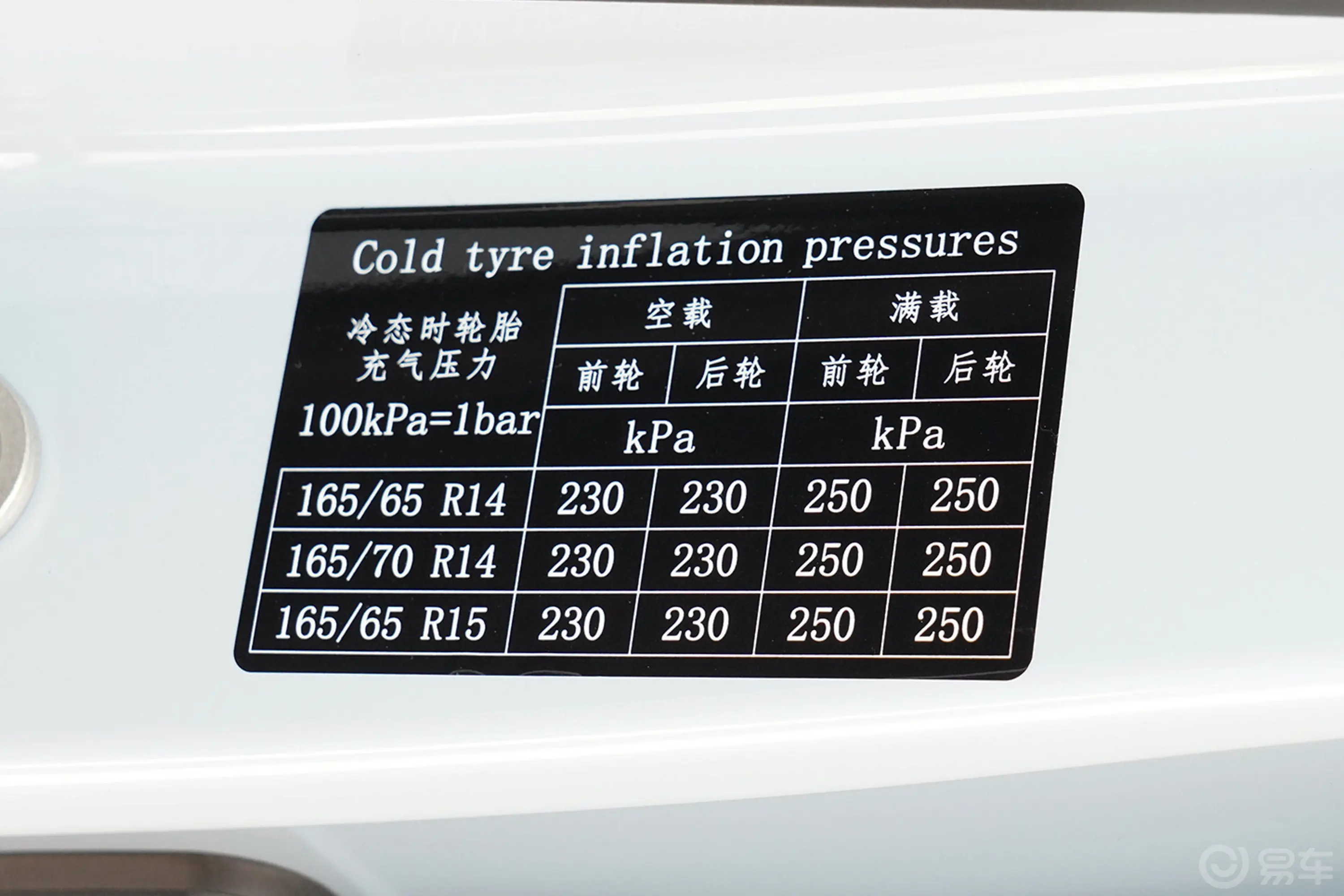 零跑T03300km 310舒享版胎压信息铭牌